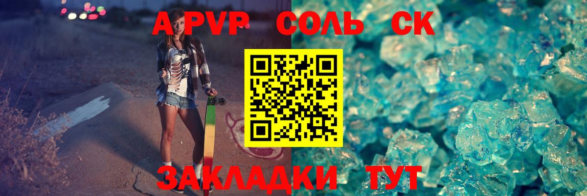 A-PVP мука Ковров