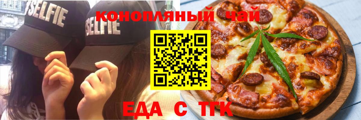Печенье с ТГК конопля  Вход с VPN  Ковров 