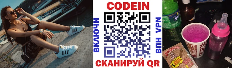 Кодеиновый сироп Lean напиток Lean (лин)  Ковров 