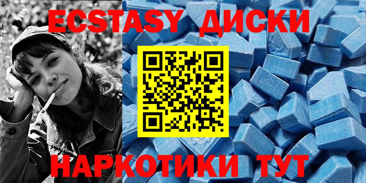 Ковров  Ecstasy VHQ  Ecstasy круглые  Ecstasy  Вход с VPN 