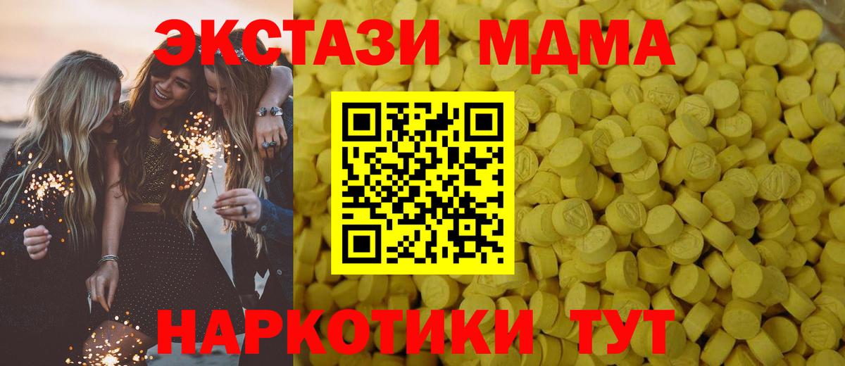 ЭКСТАЗИ 280мг Ковров