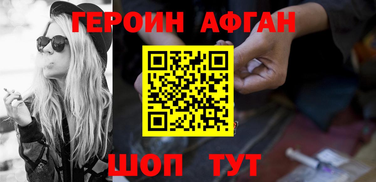 Ковров  Героин герыч  Вход с VPN 