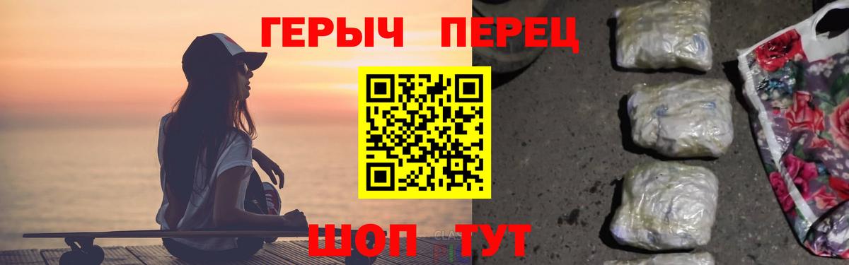 ГЕРОИН хмурый Ковров