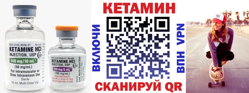Кетамин ketamine Ковров