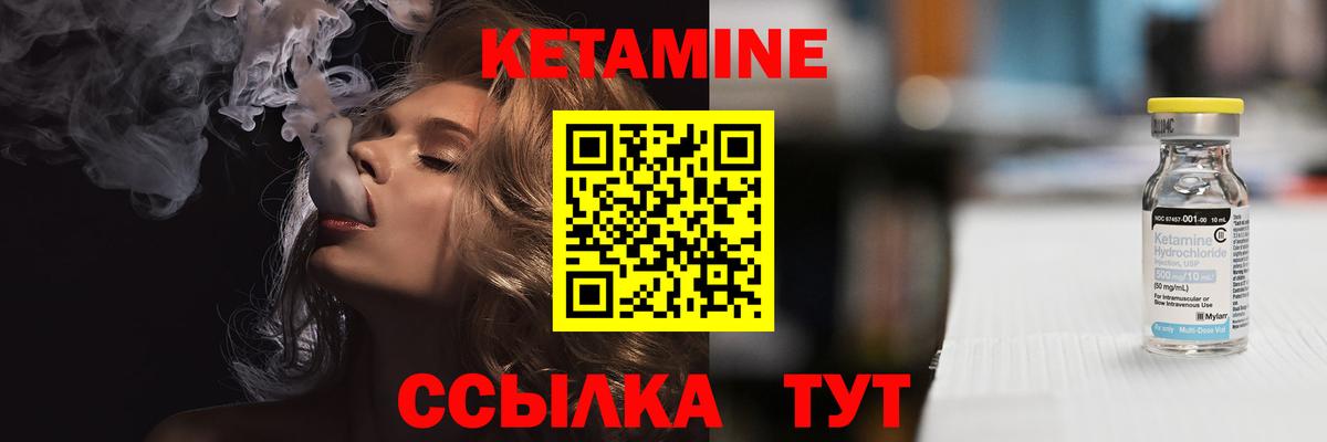Ковров  КЕТАМИН VHQ  Вход с VPN  КЕТАМИН VHQ 