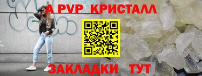 мяу мяу кристалл Коммунар