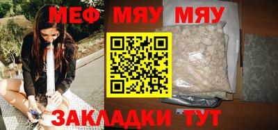 мяу мяу кристалл Коммунар