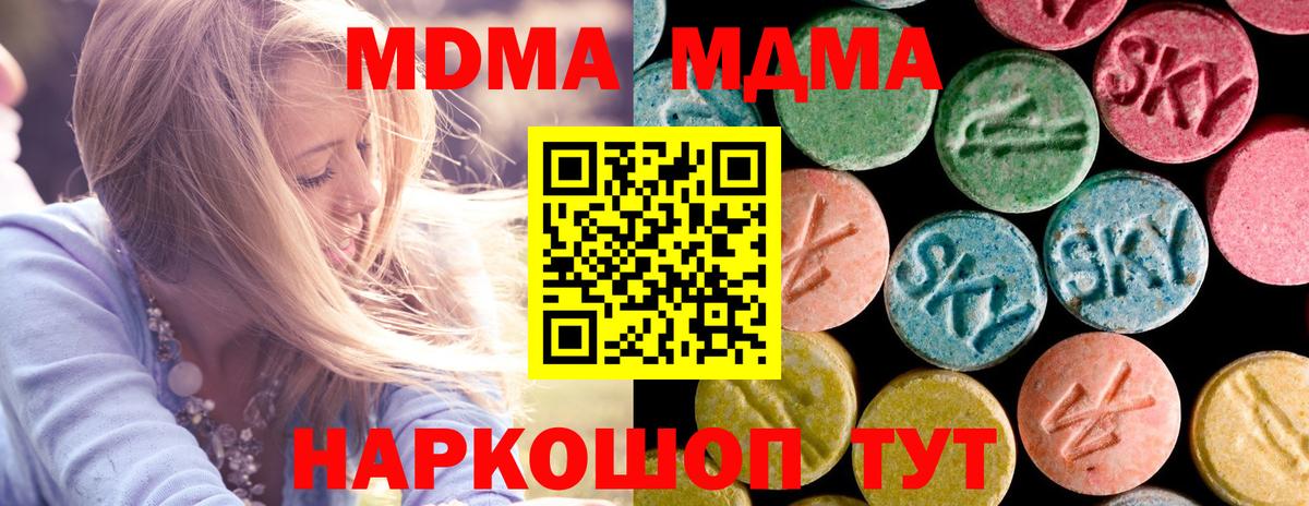 MDMA  Вход с VPN  Ковров  МДМА Molly 