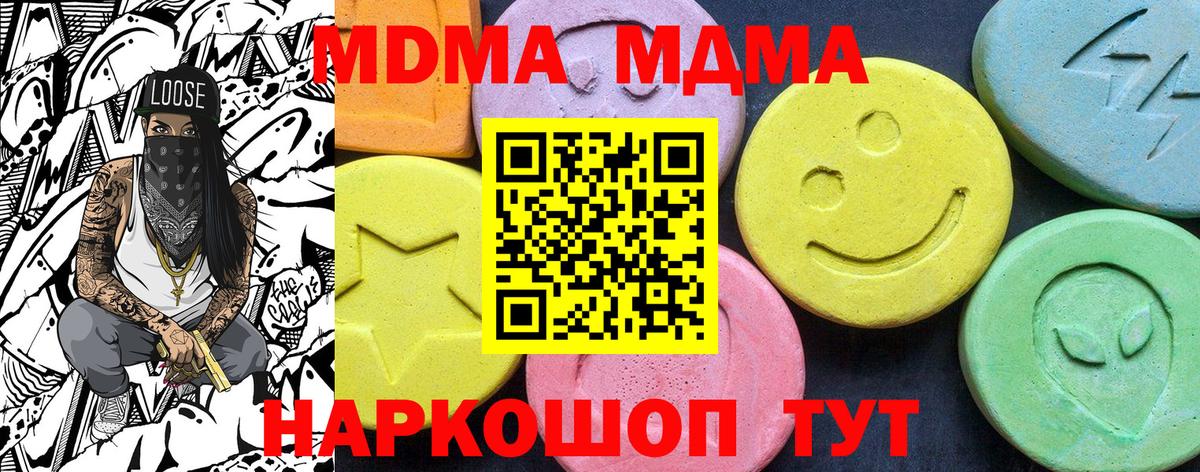 MDMA кристаллы Ковров