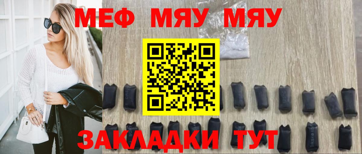 Меф мяу мяу кристаллы Ковров