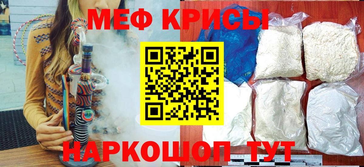 МЯУ-МЯУ  МЯУ-МЯУ  Ковров  Вход с VPN  Меф mephedrone 