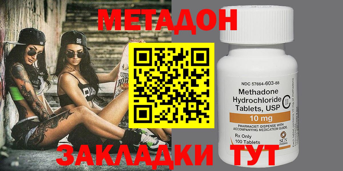 Метадон мёд Ковров