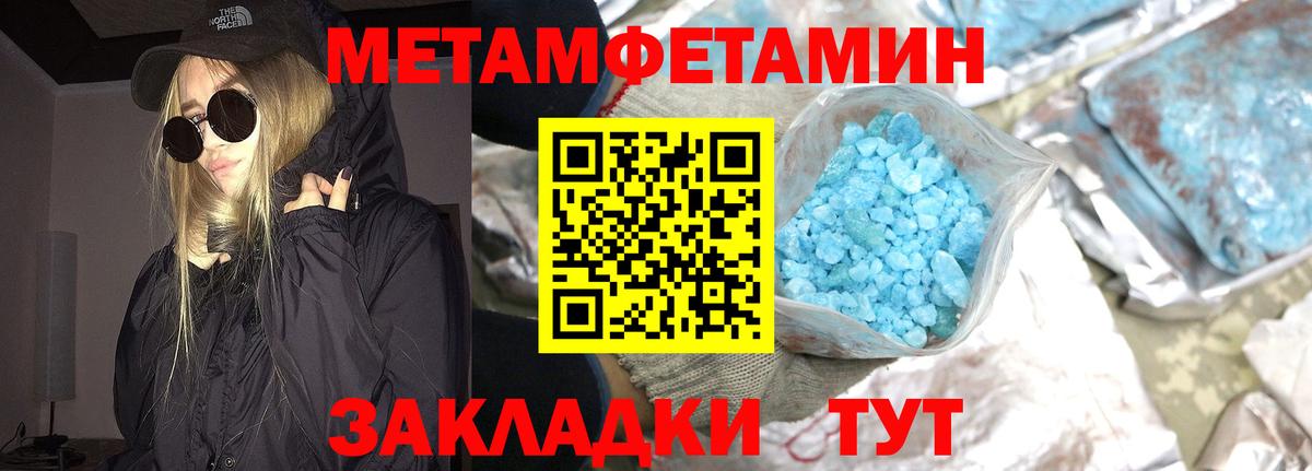 МЕТАМФЕТАМИН пудра Ковров