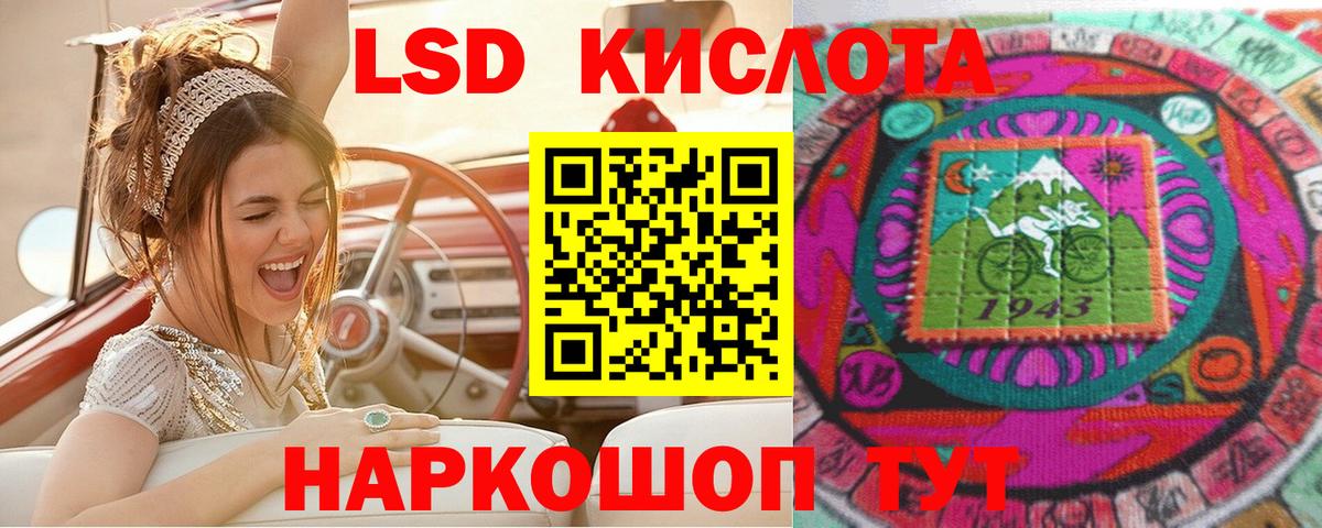 Наркотические марки 1,8мг Ковров