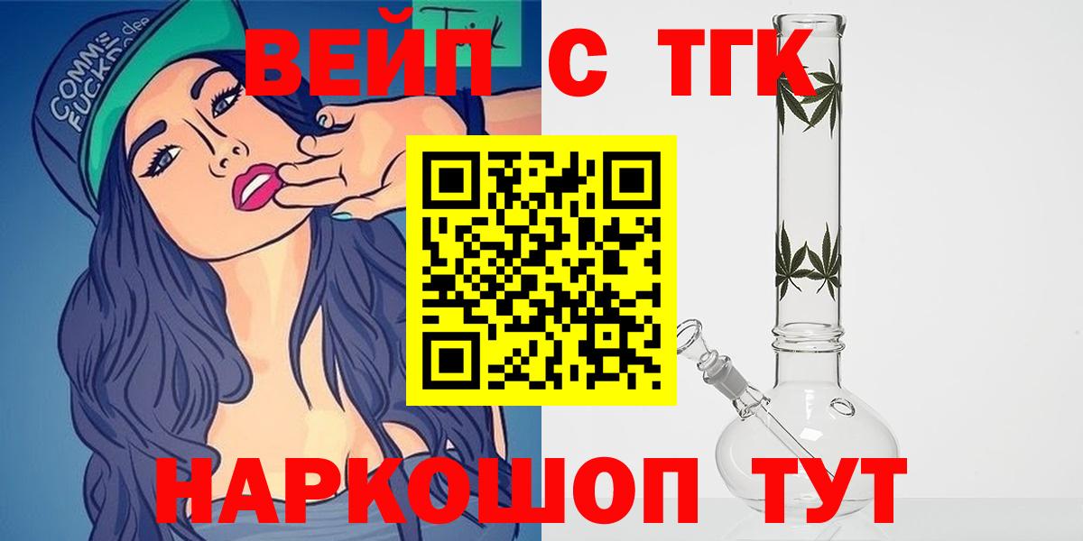 Дистиллят ТГК THC oil  Вход с VPN  где найти   Ковров 